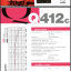 QUESTED Q 412 C