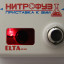 ELTA Music Nitrofuzz V2.1 - Made in Moscow ***RESERVADO***