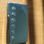 Seymour Duncan JB SH-4