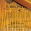 Piano de cola C. Bechstein (perteneció a Arthur Rubinstein)