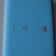 Tablet Woxter I-101 Blue de 10,1" NUEVA A ESTRENAR