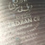 zildjian avedis A medium ride 20