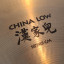 OFERTÓN! - Zildjian Avedis China Low de 18" con muy poco uso