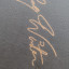 Gibson Custom Shop Johnny Winter Signature 1963 Firebird V
