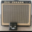 Tone King Imperial MKIi