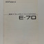 Manual de instrucciones del teclado Roland E-70
