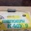 condensadores para tono papel en aceite(como el atún) rusos NOS