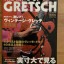 Se vende libros Gretsch/ Brian Setzer