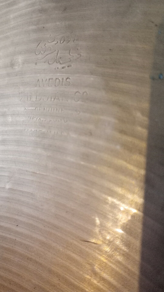 Zildjian Avedis 1960 18" Crash Ride