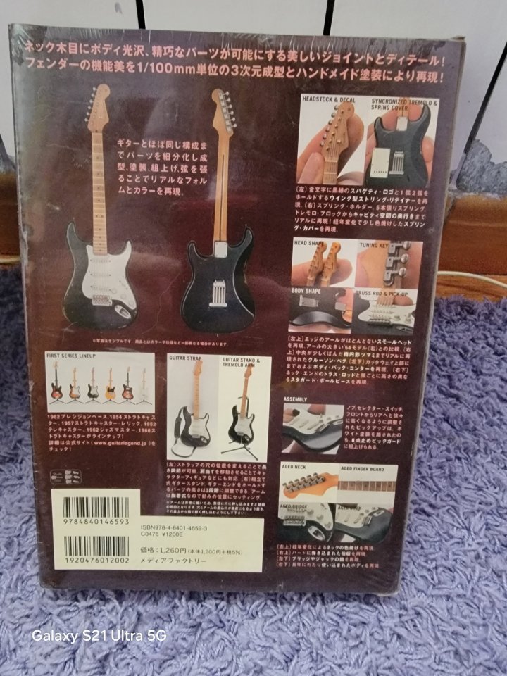 Maquetas mini réplicas de la guitarra de Hendrix y Eric Clapton de segunda mano · Foto 3 de 4 · Pontevedra · 50 €