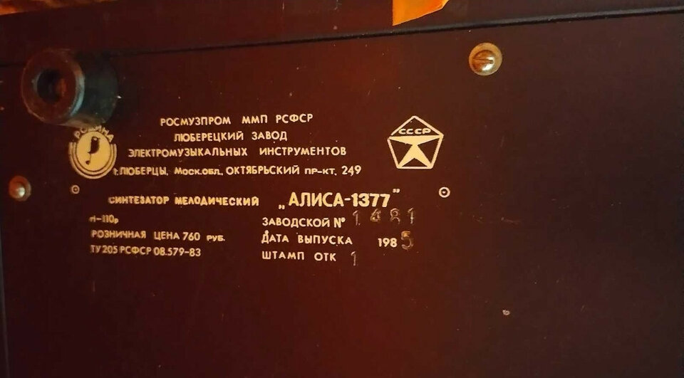 Sintetizador USSR Alisa 1377 de segunda mano · Foto 4 de 4 · Huelva · 980 €